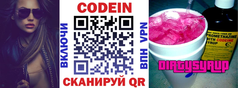 где можно купить наркотик Гаджиево Кодеиновый сироп Lean Purple Drank