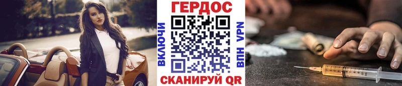 Героин герыч  Гаджиево 