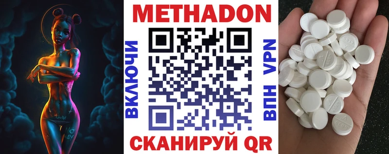 МЕТАДОН белоснежный Гаджиево
